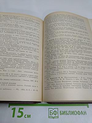 История дореволюционной России в дневниках и воспоминаниях. Т. 4. Ч. 1. 1895-1917