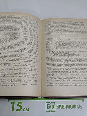 История дореволюционной России в дневниках и воспоминаниях. Т. 4. Ч. 1. 1895-1917