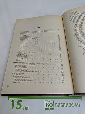 История дореволюционной России в дневниках и воспоминаниях. Т. 4. Ч. 1. 1895-1917