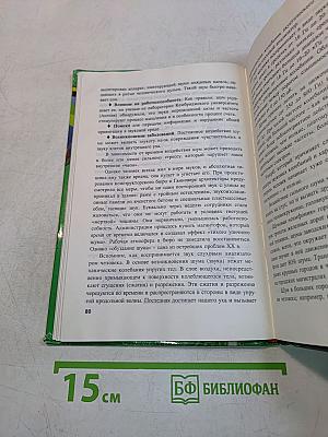 Экология. Учебное пособие для 10-11 классов средней школы