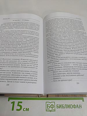 Дом прибежища