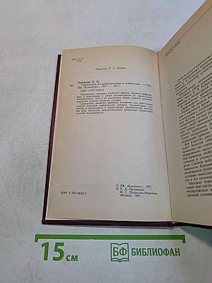 Справочник по правописанию и стилистике