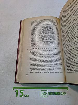 Справочник по правописанию и стилистике