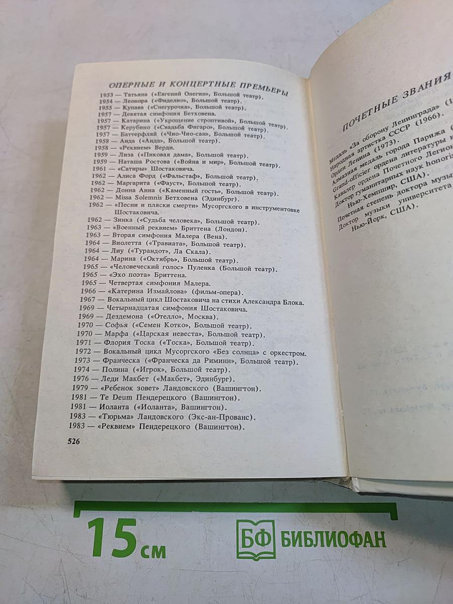 Галина. История жизни