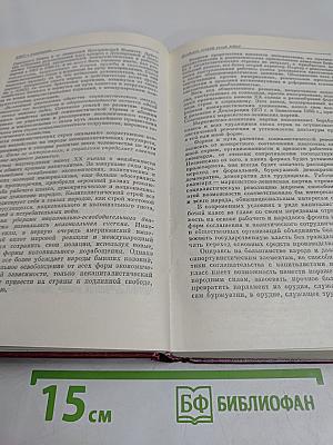 В резолюциях и решениях съездов, конференций и пленумов ЦК КПСС. Том десятый. 1961-1965