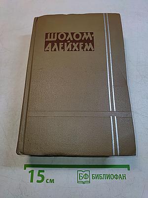 Собрание сочинений. Том шестой