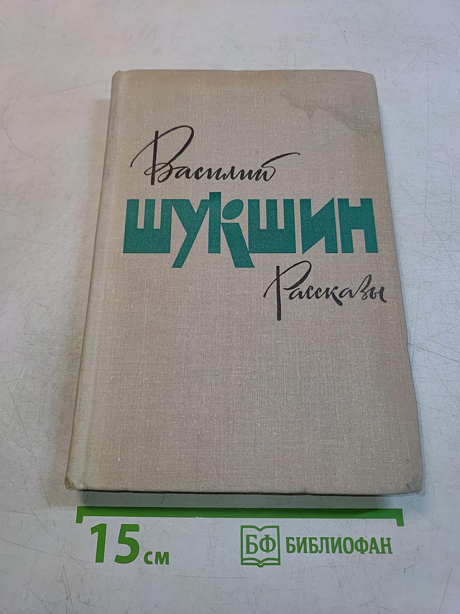 Рассказы