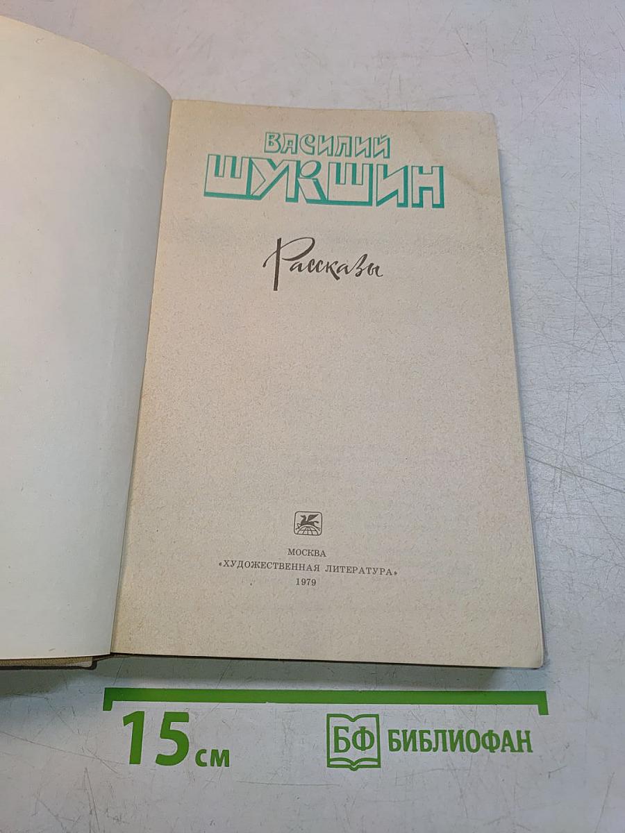 Рассказы