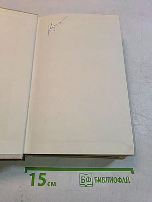 Избранное