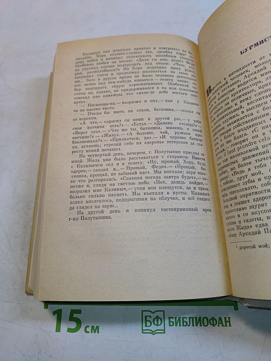Избранное