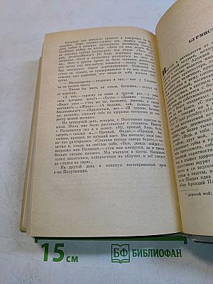 Избранное