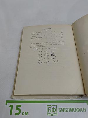 Великий врачеватель. Авиценна