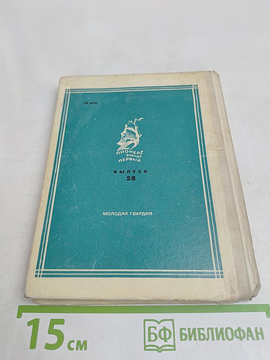 Великий врачеватель. Авиценна