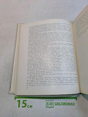 Здесь наш дом. История Ленинградского оптико-механического объединения имени В. И. Ленина