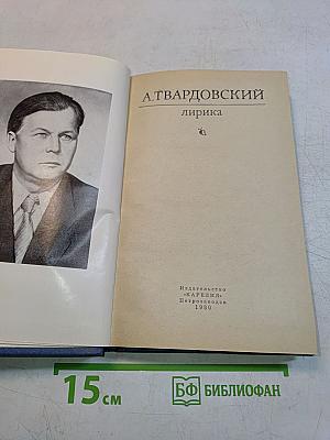 Лирика