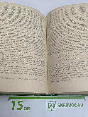 Организация, планирование и управление деятельностью промышленных предприятий