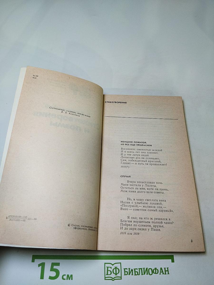 Стихотворения и поэмы