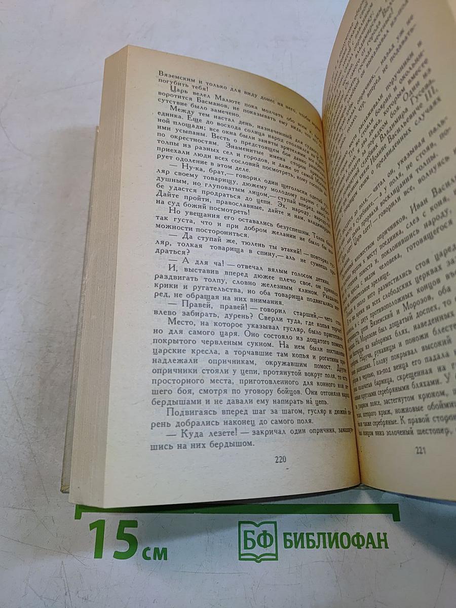 Князь Серебряный