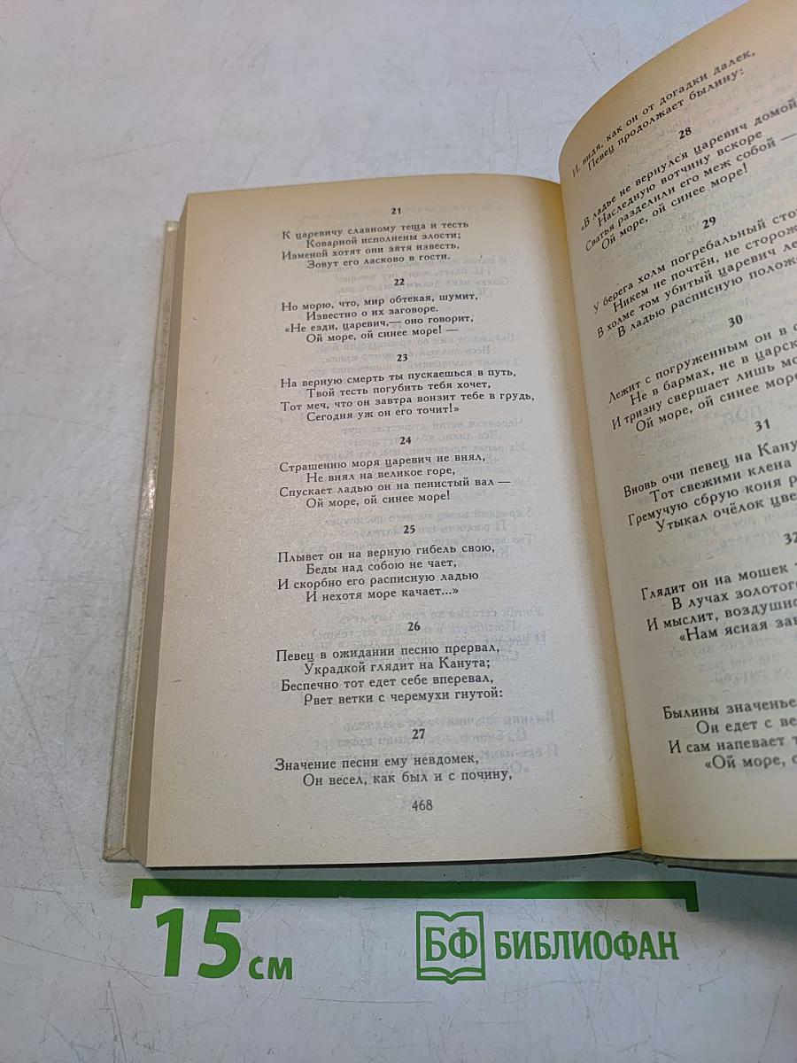 Князь Серебряный