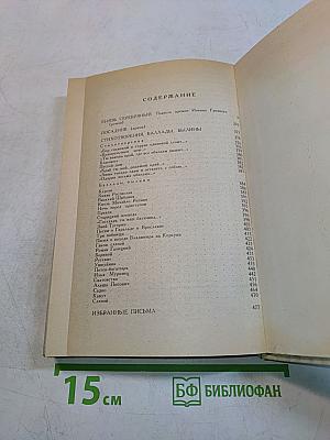 Князь Серебряный