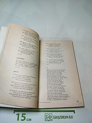 Стихотворения и поэмы