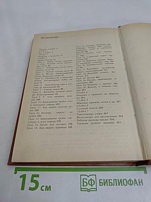 Энциклопедия вязания