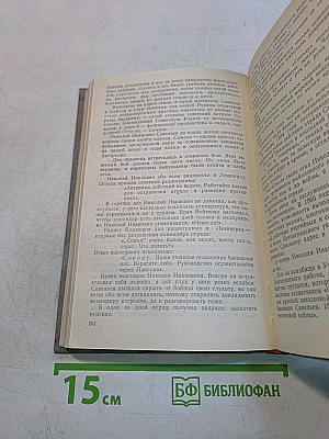 Чекисты