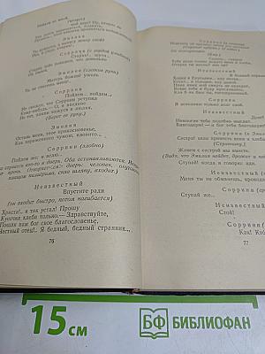 Полное собрание сочинений. Том 3