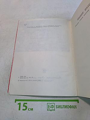 Таллиннские тетради 2