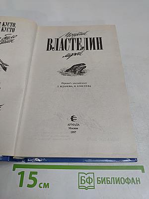 Могучий властелин морей