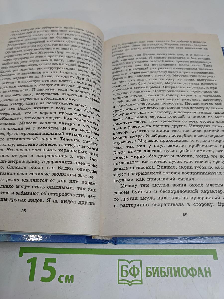 Могучий властелин морей