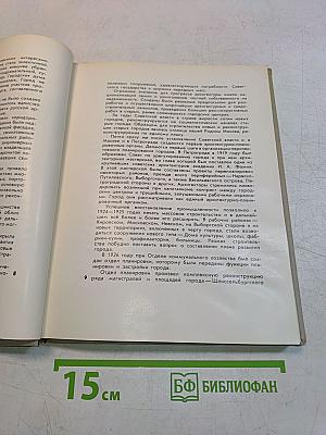 Современная архитектура Ленинграда. Часть 1