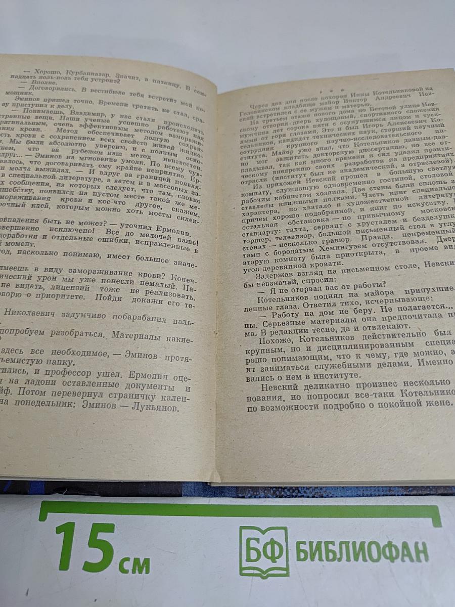 Последняя акция Лоренца