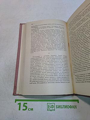Одна ночь шоссе свободы. Рассказы