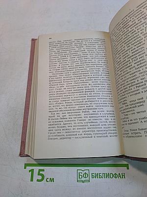 Одна ночь шоссе свободы. Рассказы
