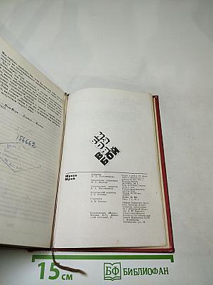 Из боя в бой. Письма с фронта идеологической борьбы