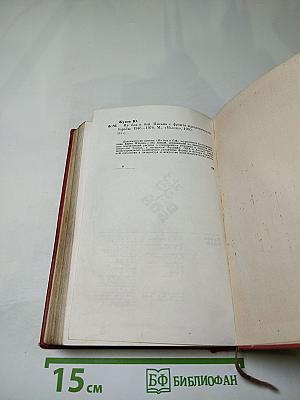 Из боя в бой. Письма с фронта идеологической борьбы