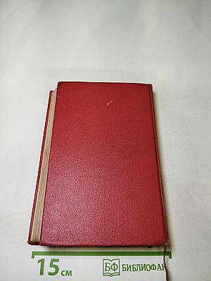 Из боя в бой. Письма с фронта идеологической борьбы