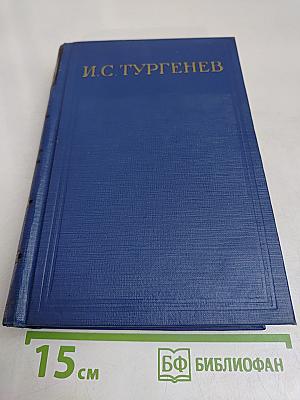 Письма. Том девятый. 1871-1872