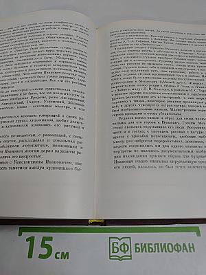 Рудаков. Воспоминания о художнике