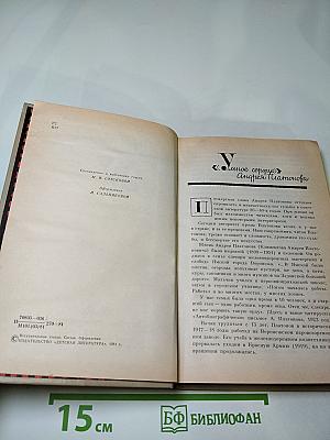 У человеческого сердца. Рассказы