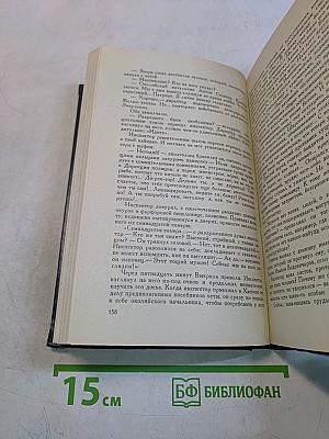 Дни тревог и надежд