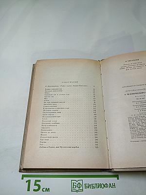 У человеческого сердца. Рассказы