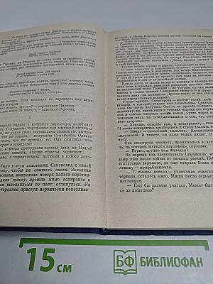 Собрание сочинений. Том пятый (дополнительный). Рассказы. Статьи