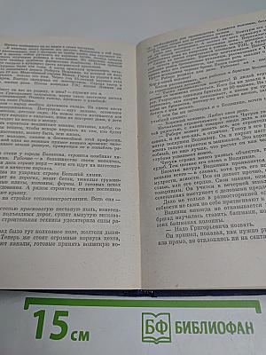 Собрание сочинений. Том пятый (дополнительный). Рассказы. Статьи