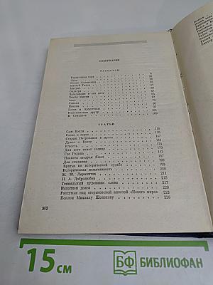 Собрание сочинений. Том пятый (дополнительный). Рассказы. Статьи