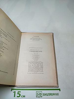 У человеческого сердца. Рассказы