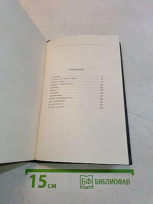 Собрание сочинений. Том 16. Рассказы, повести 1922-1925