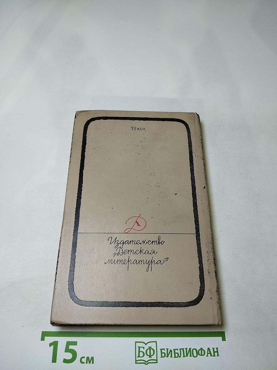 У человеческого сердца. Рассказы