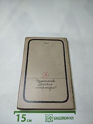 У человеческого сердца. Рассказы